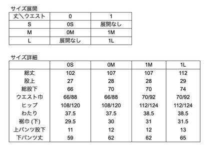 No.103 MY VALLEY 투웨이 팬츠